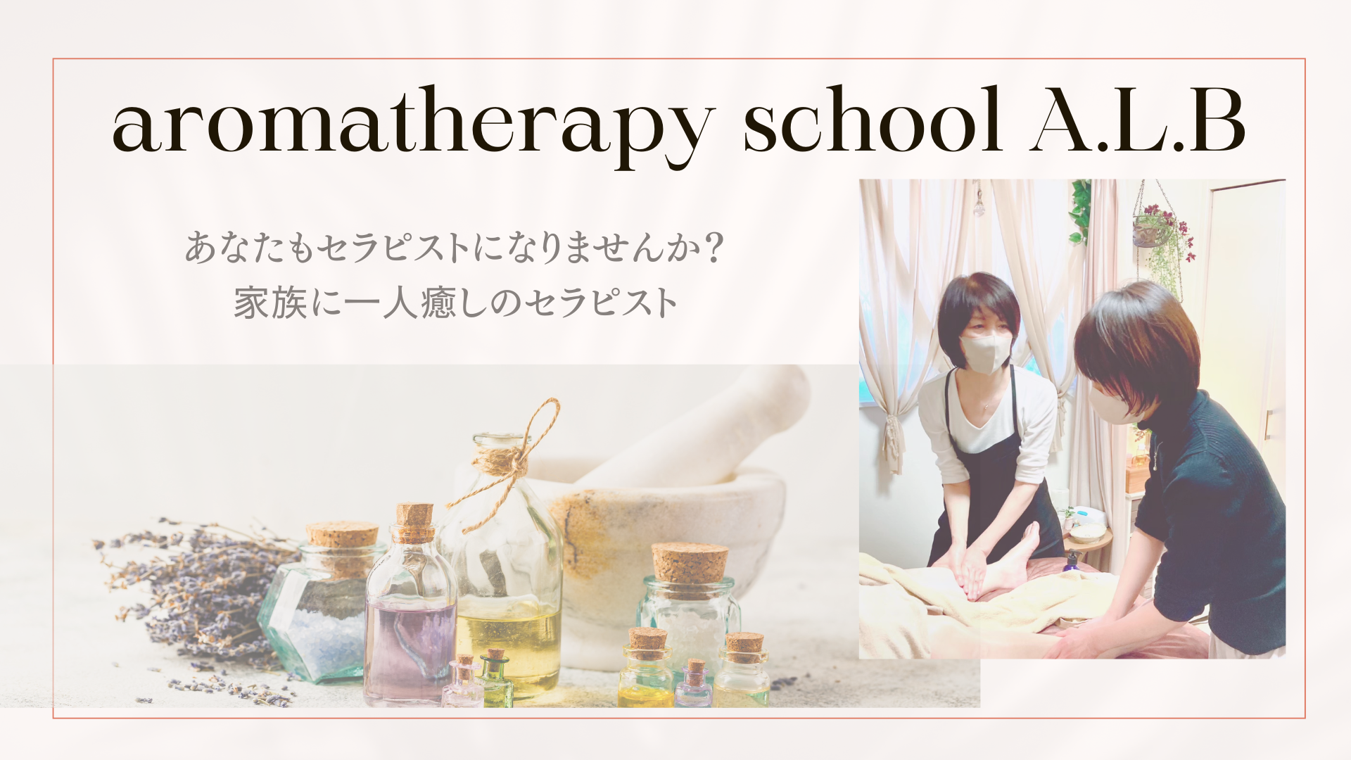 スクールCOURSE一覧